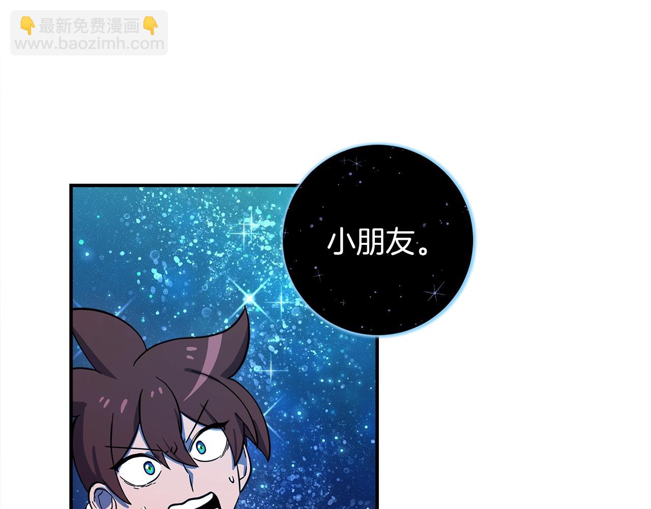 《我有一只三星龙》第91话 翻译家 第18页