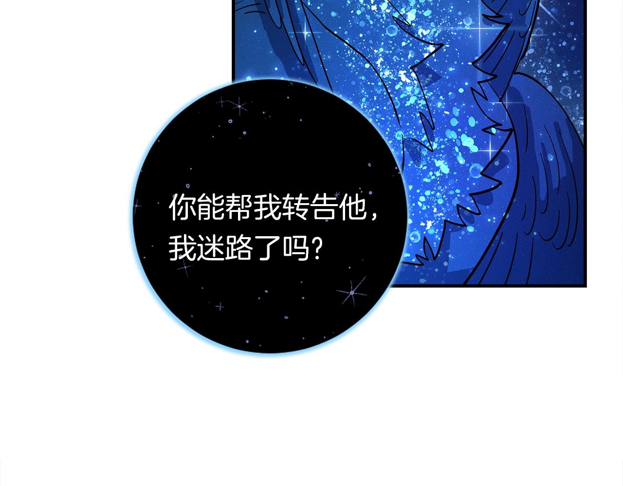 《我有一只三星龙》第91话 翻译家 第21页