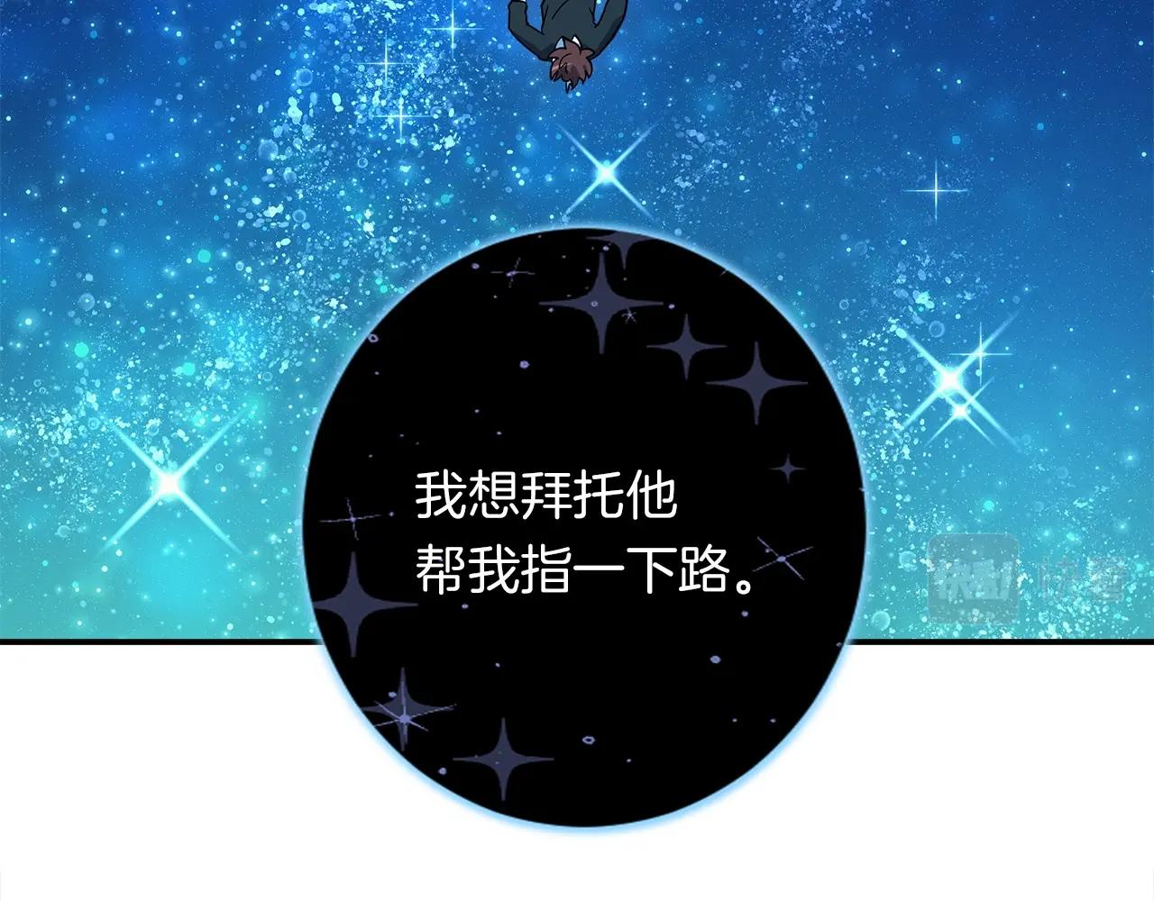 《我有一只三星龙》第91话 翻译家 第25页