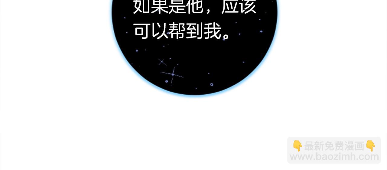 《我有一只三星龙》第91话 翻译家 第28页