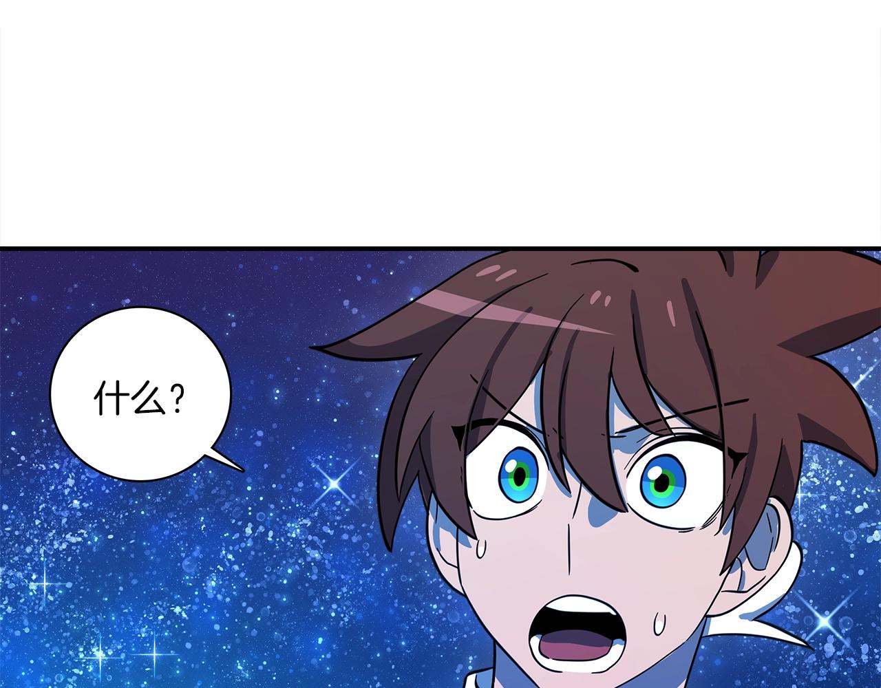 《我有一只三星龙》第91话 翻译家 第29页