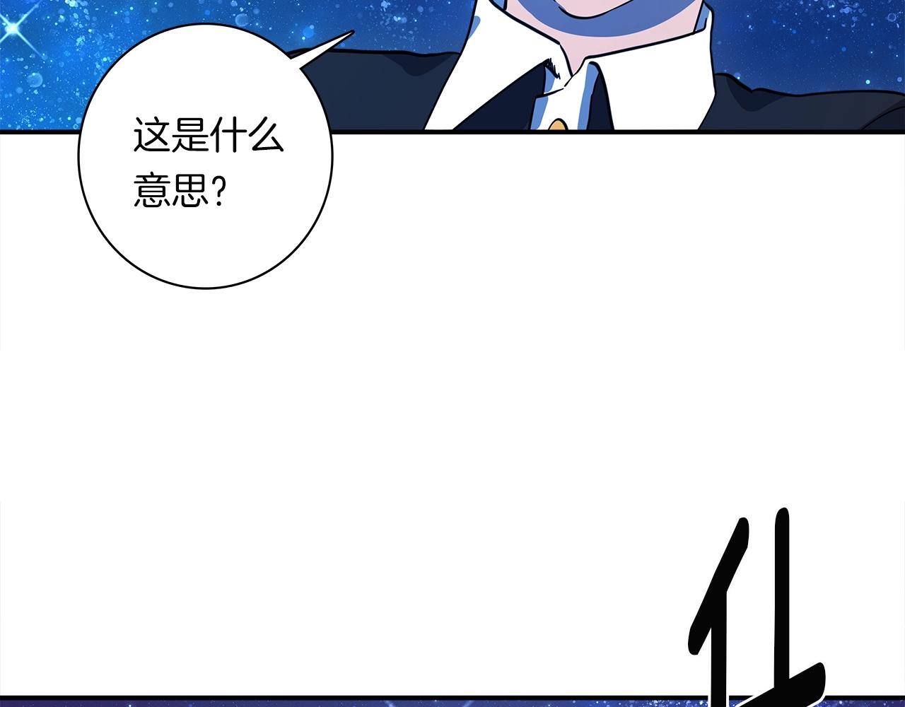 《我有一只三星龙》第91话 翻译家 第30页