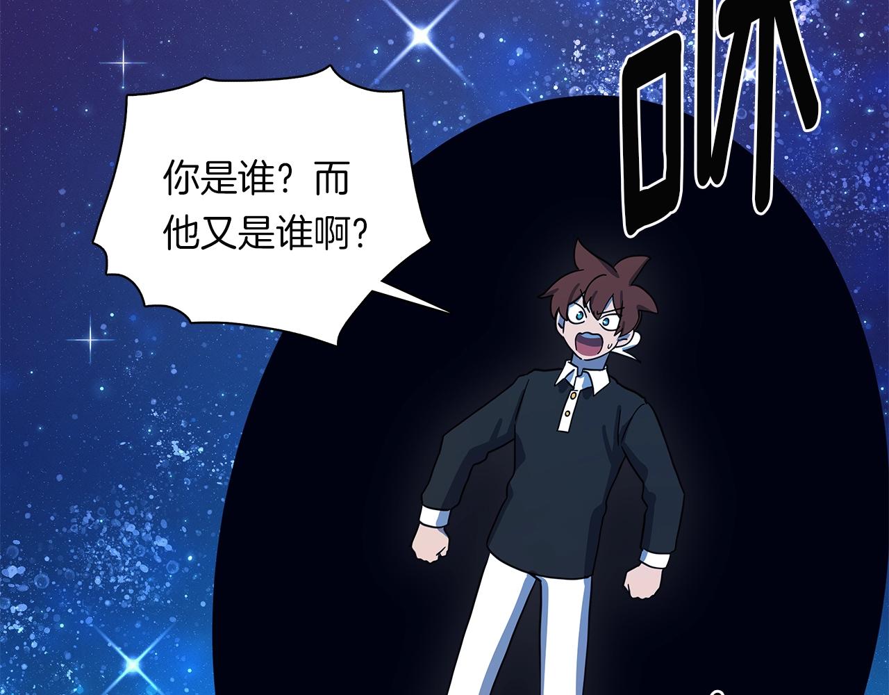 《我有一只三星龙》第91话 翻译家 第31页
