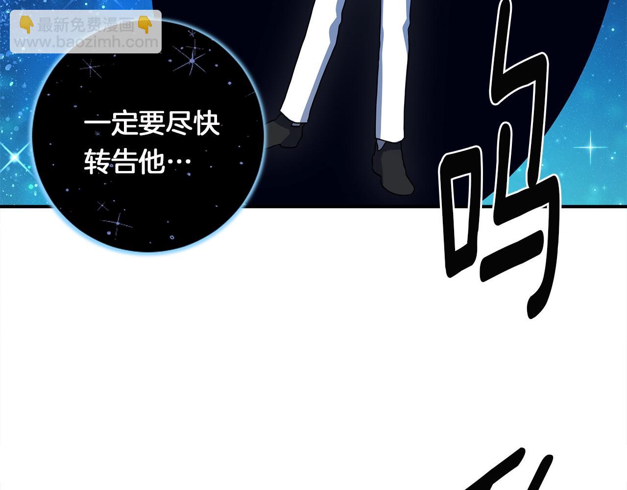 《我有一只三星龙》第91话 翻译家 第32页