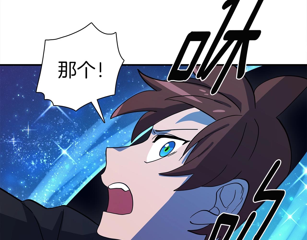 《我有一只三星龙》第91话 翻译家 第33页