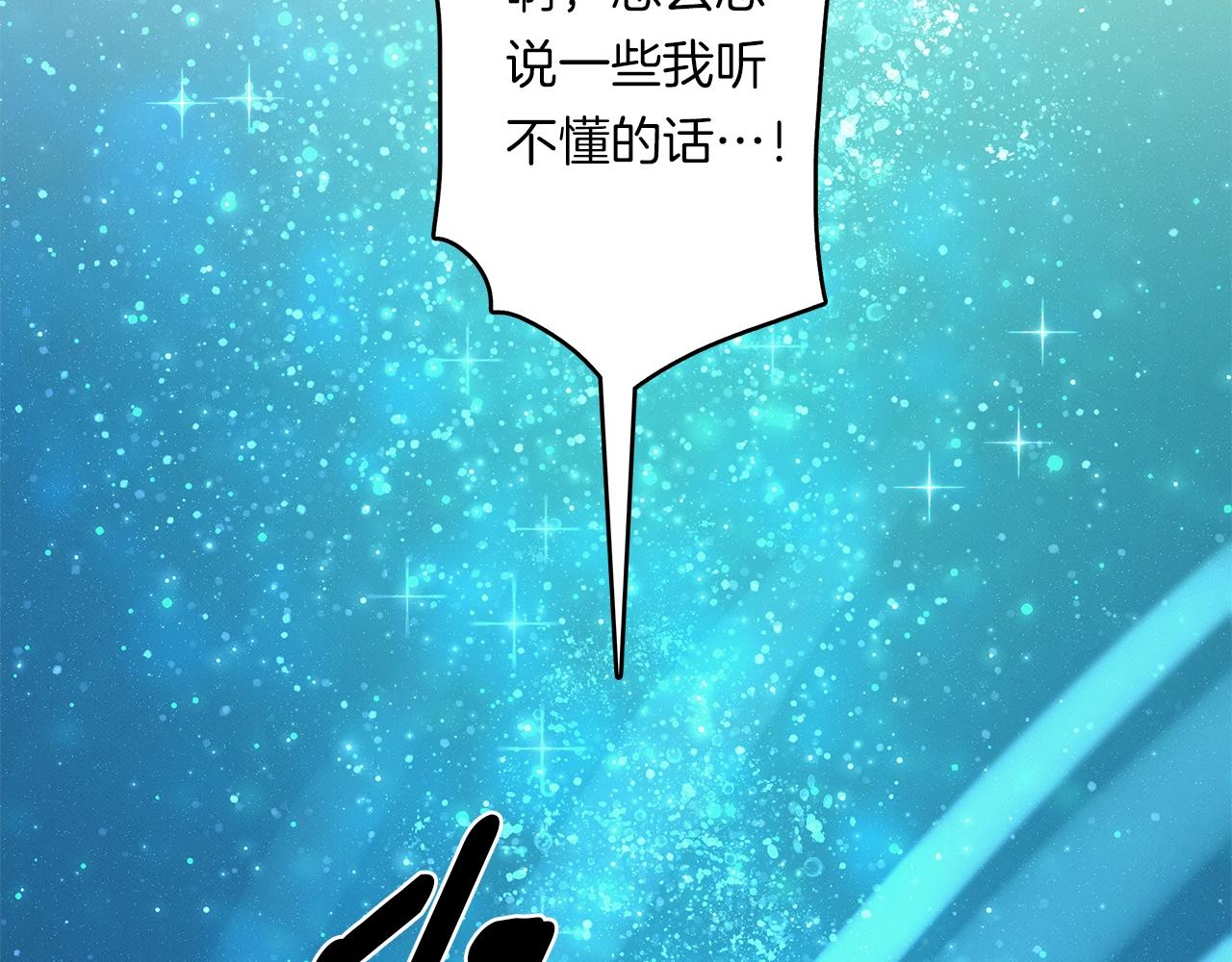 《我有一只三星龙》第91话 翻译家 第36页