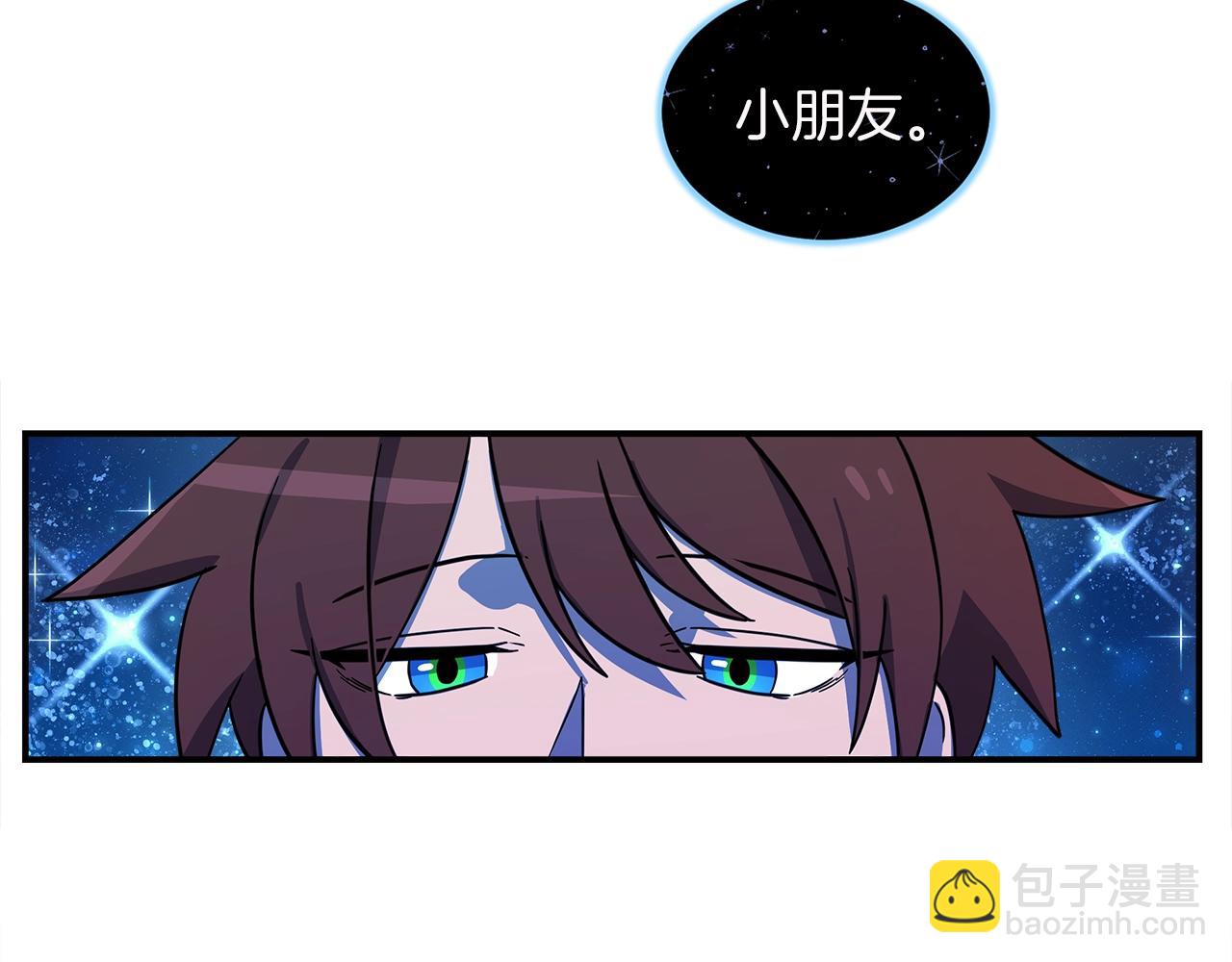 《我有一只三星龙》第91话 翻译家 第3页