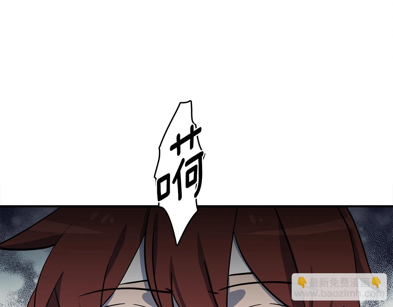 《我有一只三星龙》第91话 翻译家 第46页