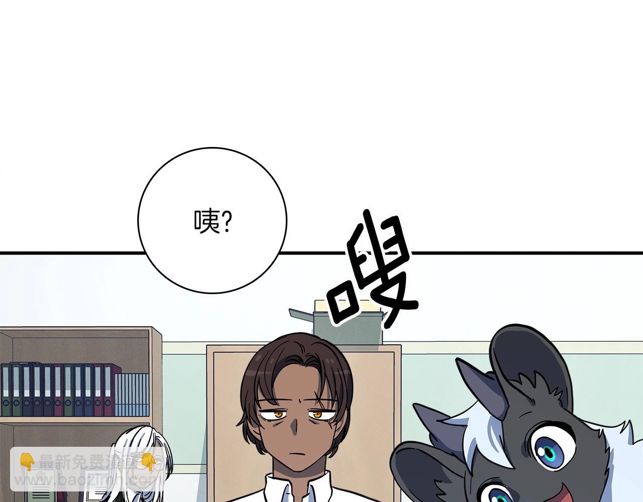 《我有一只三星龙》第91话 翻译家 第50页