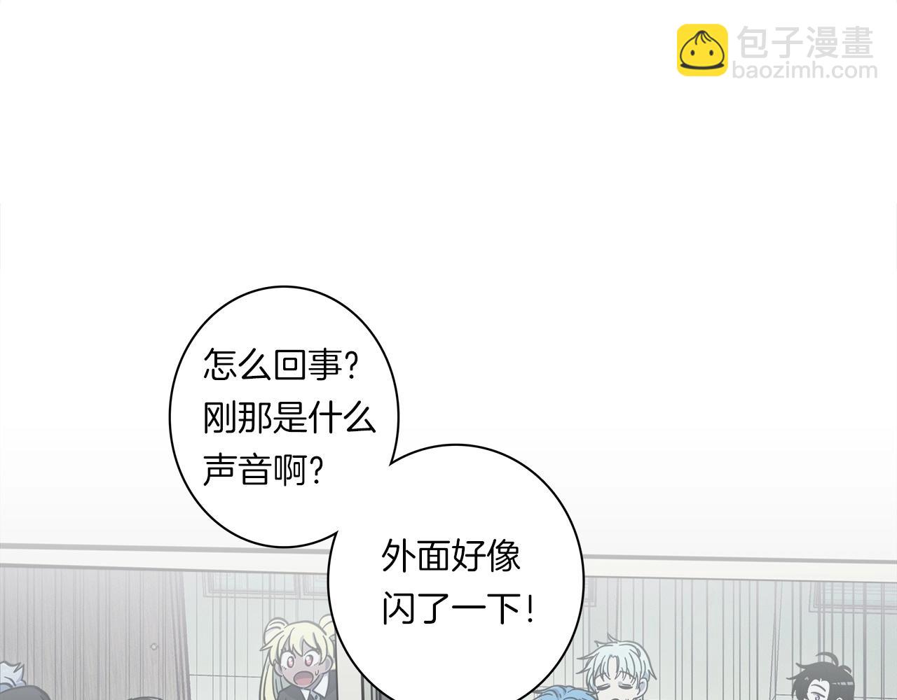 《我有一只三星龙》第88话 领导者 第10页