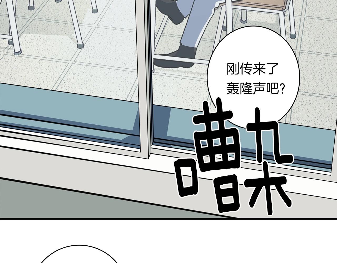 《我有一只三星龙》第88话 领导者 第12页