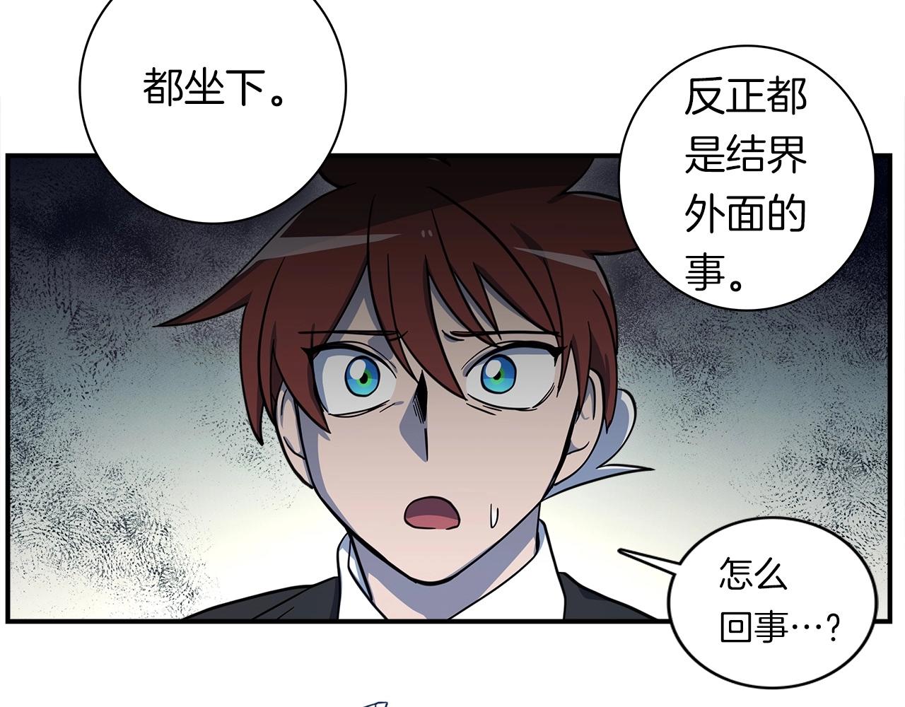 《我有一只三星龙》第88话 领导者 第13页
