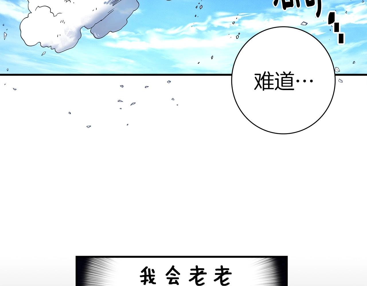 《我有一只三星龙》第88话 领导者 第15页