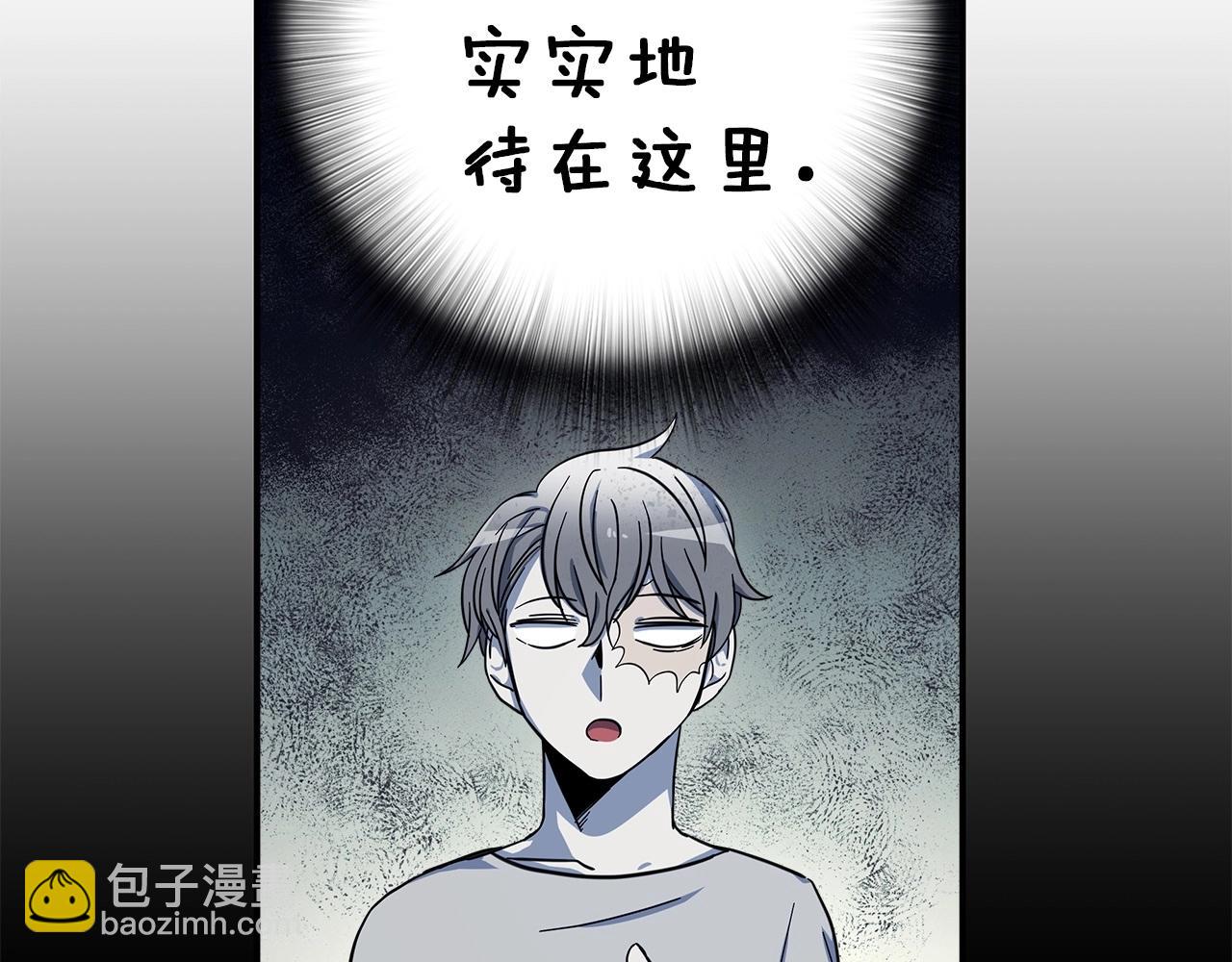 《我有一只三星龙》第88话 领导者 第16页