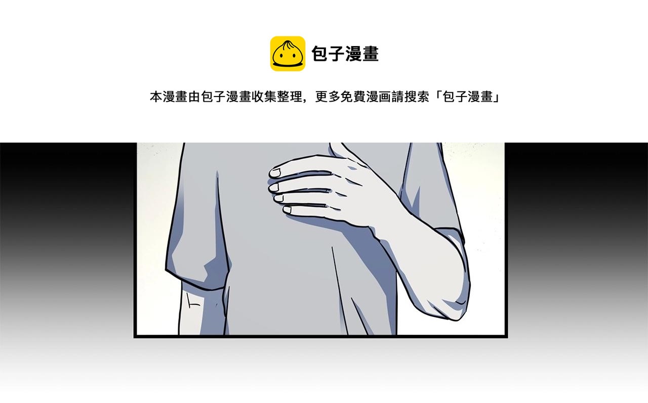 《我有一只三星龙》第88话 领导者 第17页