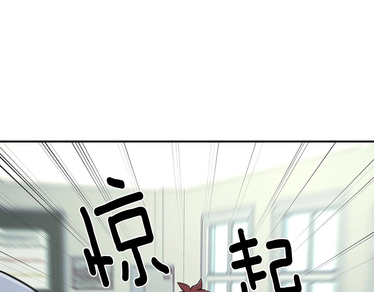 《我有一只三星龙》第88话 领导者 第18页