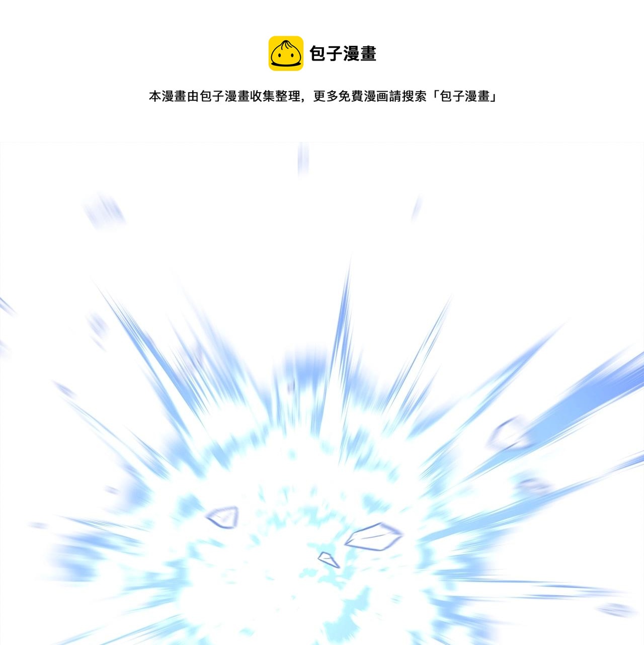 《我有一只三星龙》第88话 领导者 第1页