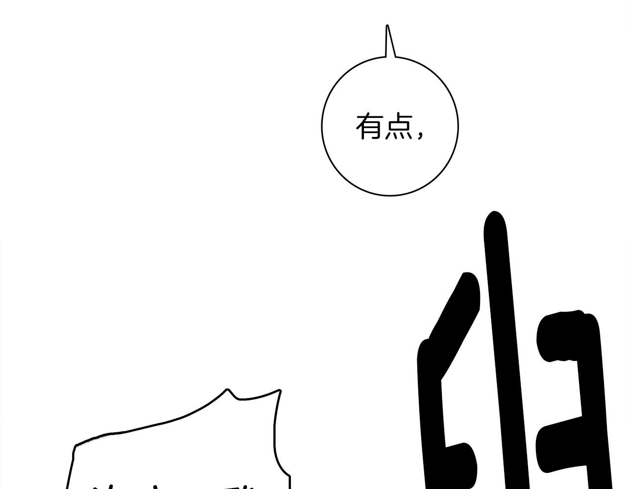 《我有一只三星龙》第88话 领导者 第22页
