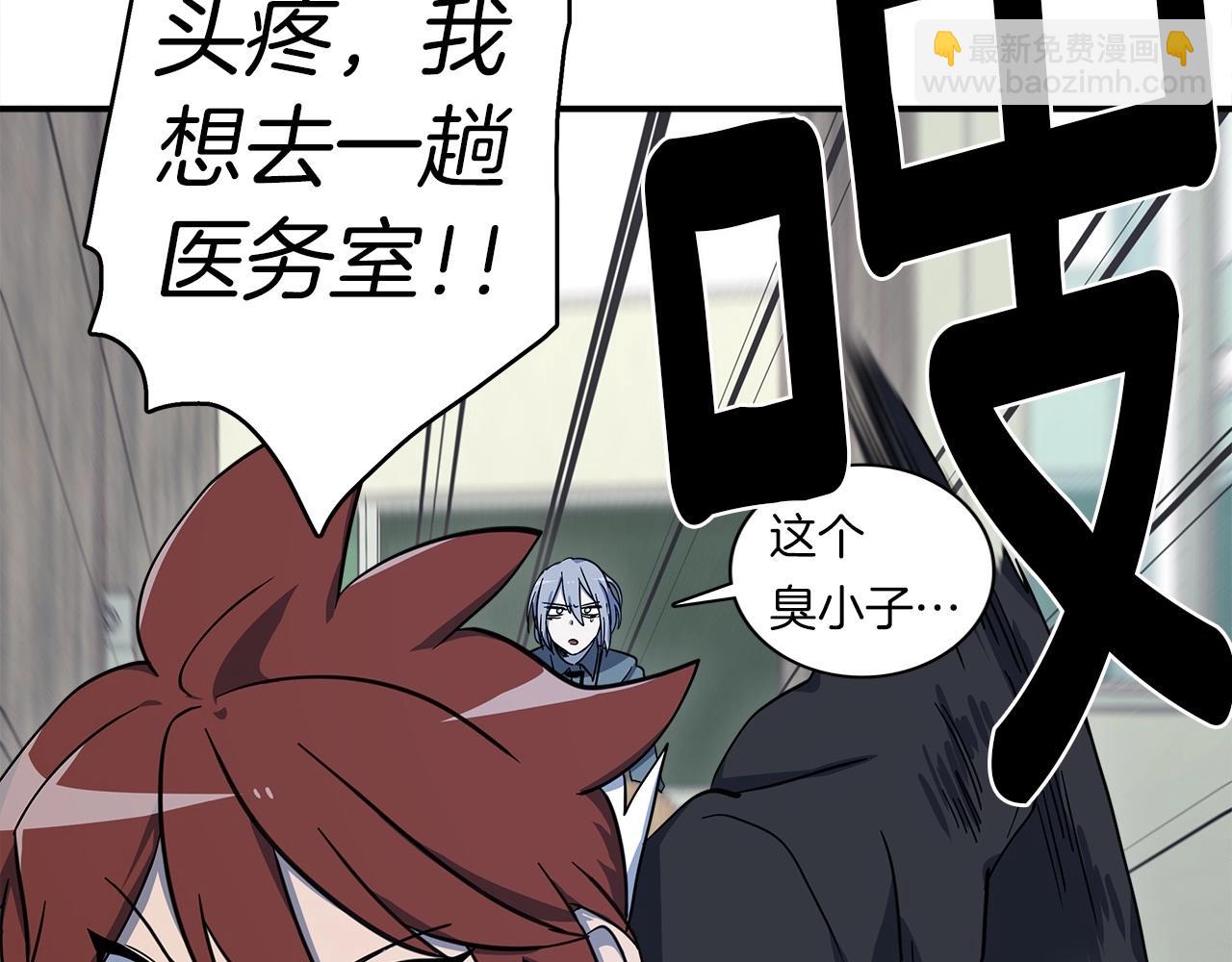 《我有一只三星龙》第88话 领导者 第23页
