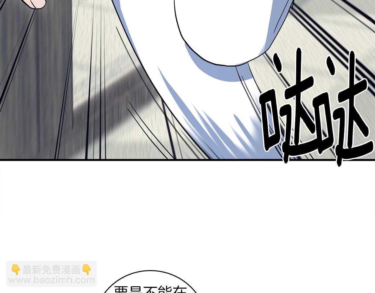 《我有一只三星龙》第88话 领导者 第25页