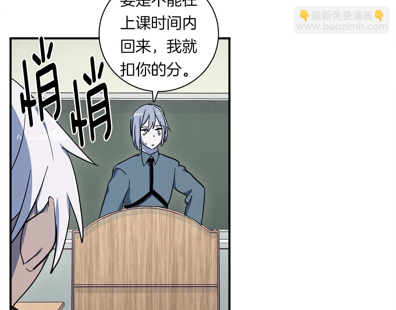 《我有一只三星龙》第88话 领导者 第26页