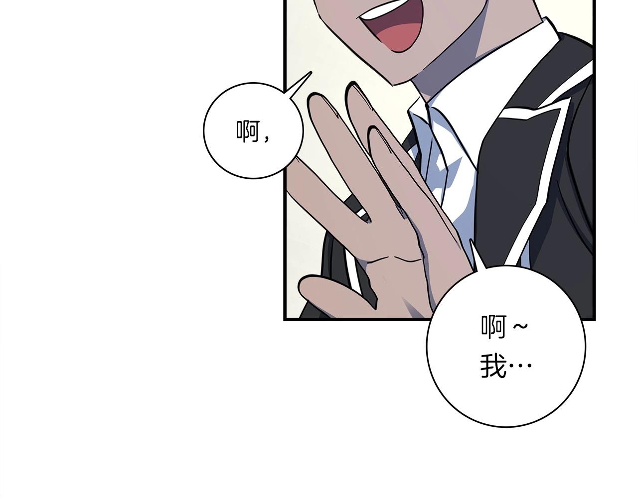 《我有一只三星龙》第88话 领导者 第29页