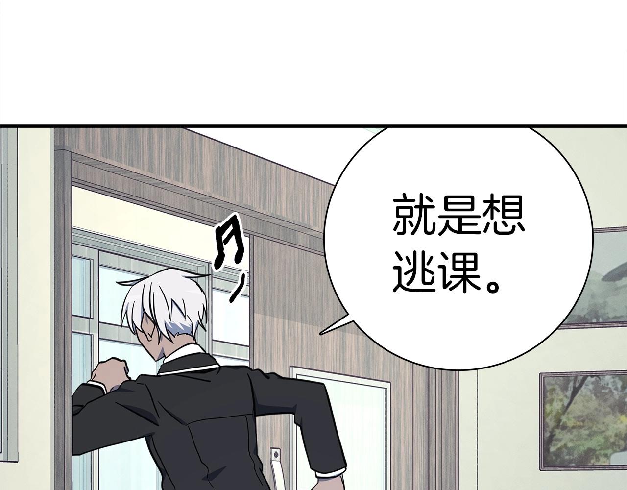 《我有一只三星龙》第88话 领导者 第30页