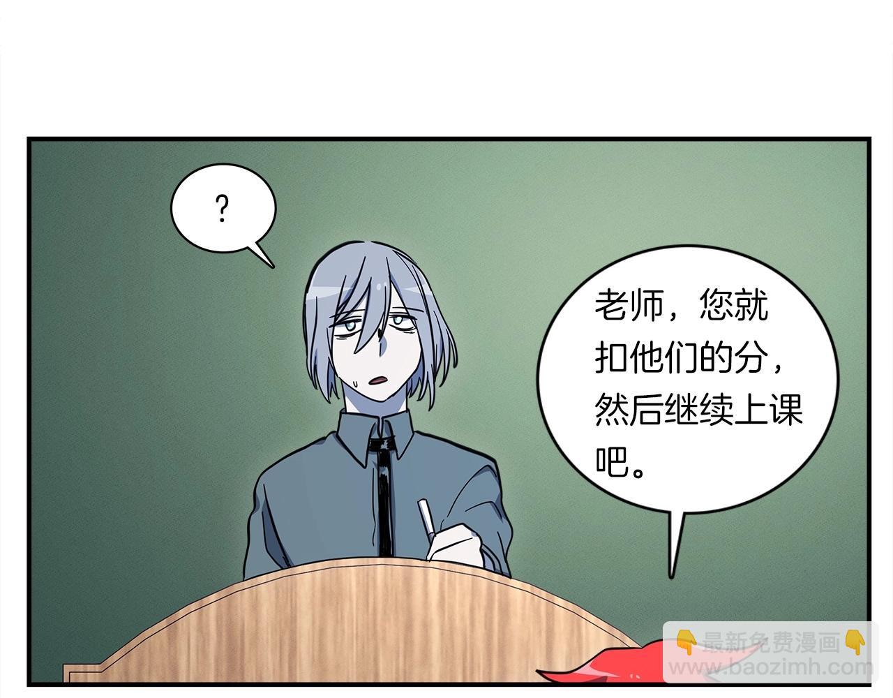 《我有一只三星龙》第88话 领导者 第33页