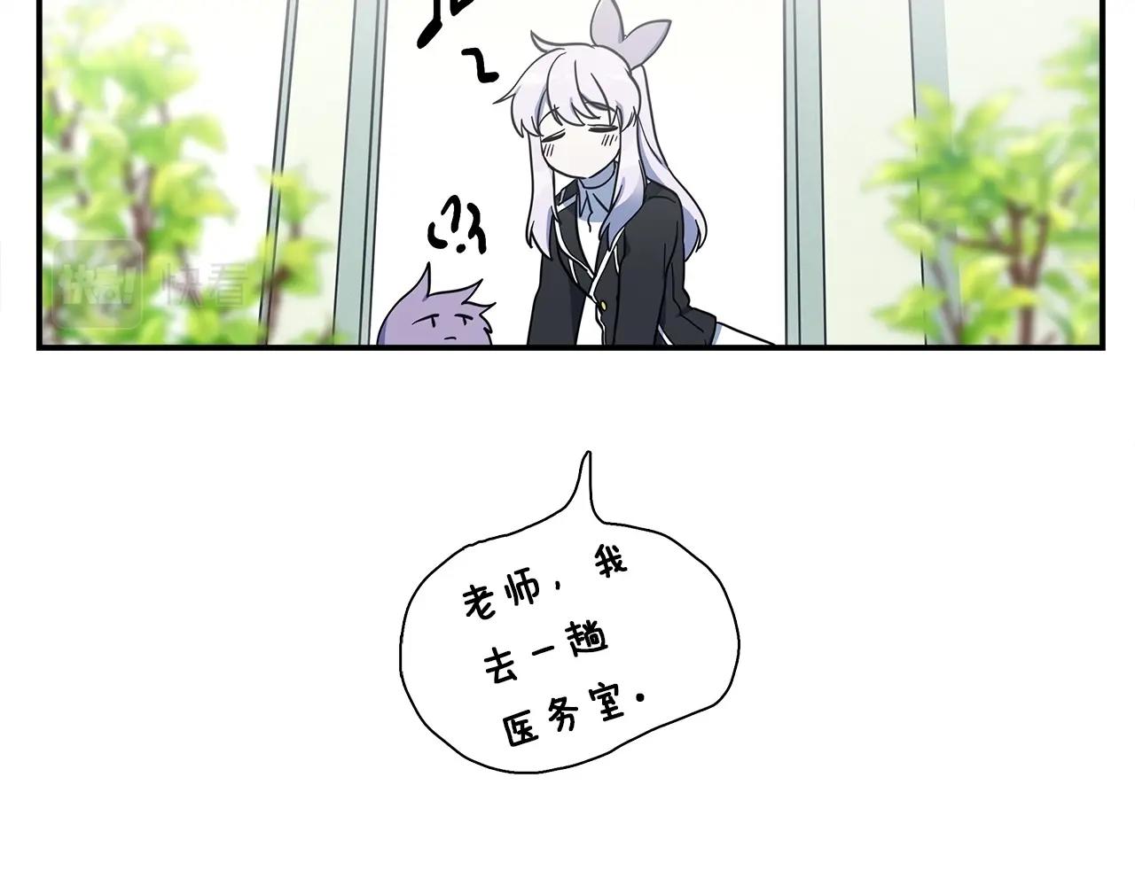 《我有一只三星龙》第88话 领导者 第42页