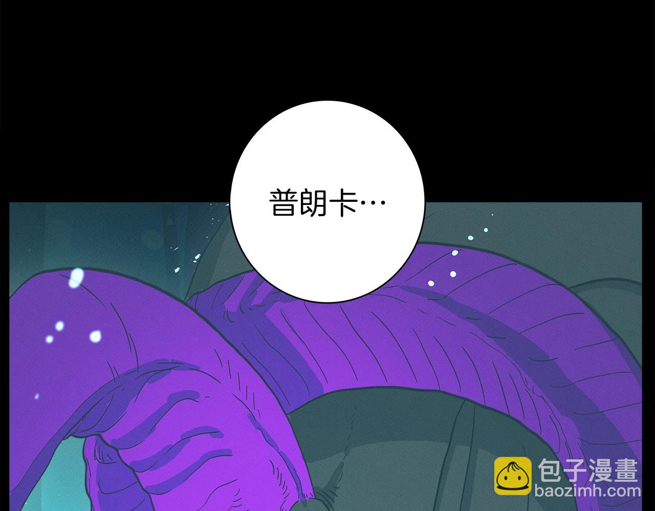 《我有一只三星龙》第92话 这可怎么办 第13页