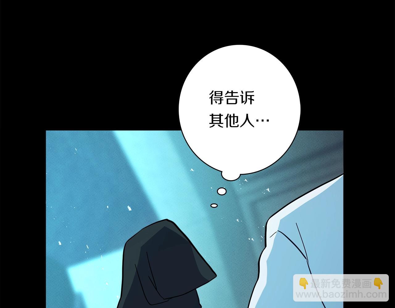 《我有一只三星龙》第92话 这可怎么办 第16页
