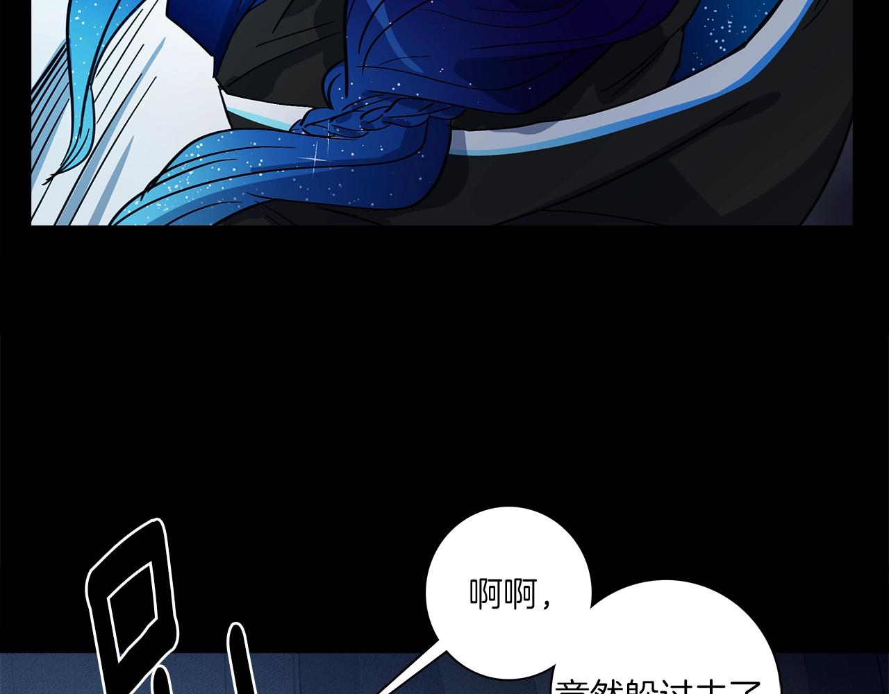 《我有一只三星龙》第92话 这可怎么办 第23页
