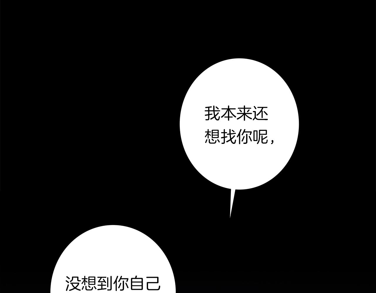 《我有一只三星龙》第92话 这可怎么办 第27页