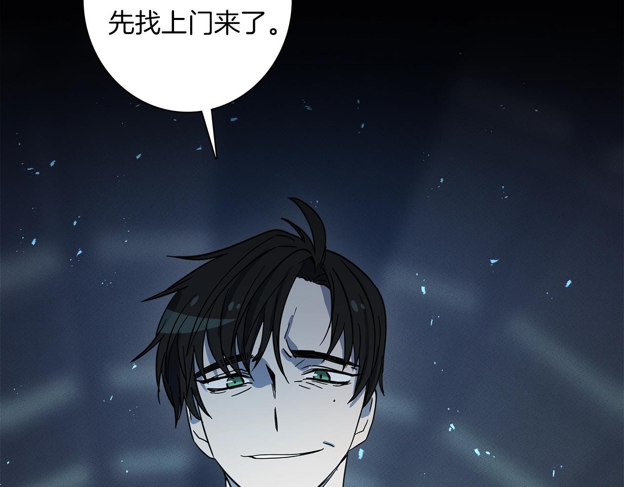 《我有一只三星龙》第92话 这可怎么办 第28页