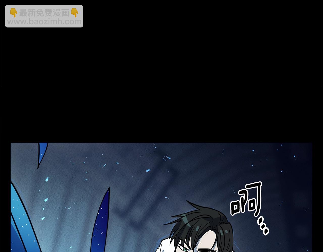 《我有一只三星龙》第92话 这可怎么办 第46页