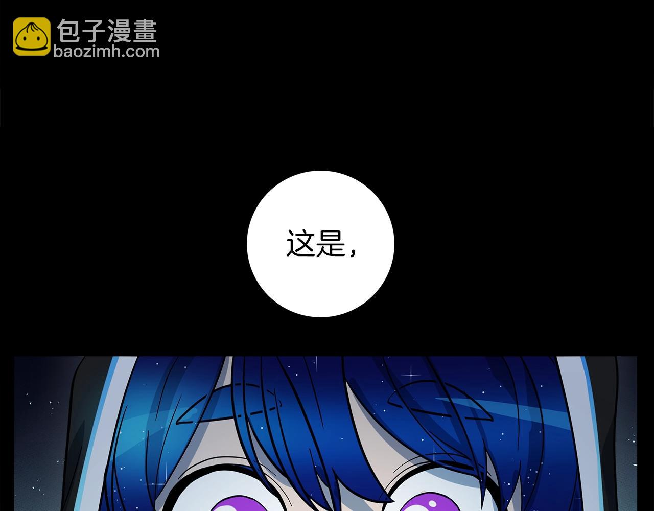 《我有一只三星龙》第92话 这可怎么办 第5页