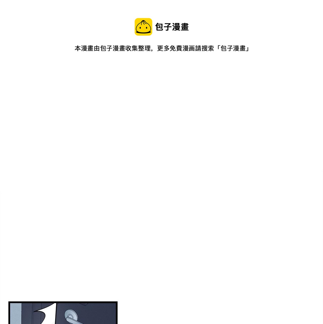 《我有一只三星龙》第93话 义肢 第1页