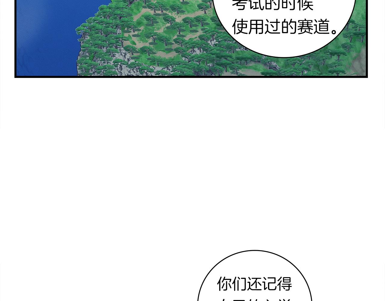 《我有一只三星龙》第93话 义肢 第23页