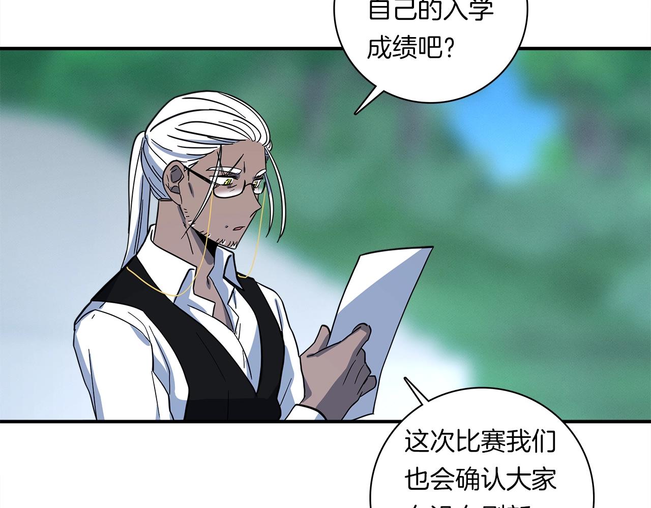 《我有一只三星龙》第93话 义肢 第24页