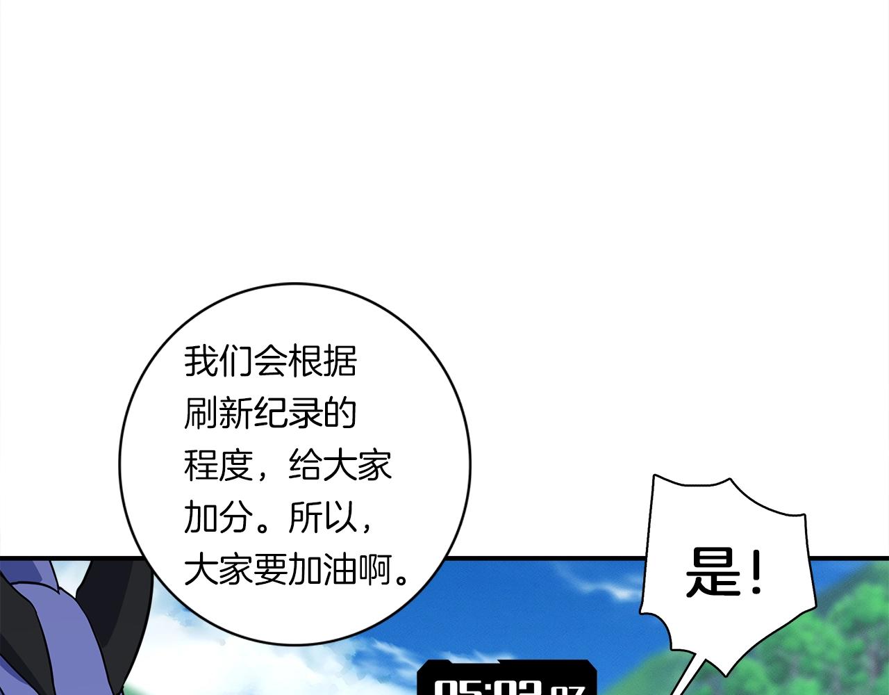《我有一只三星龙》第93话 义肢 第26页