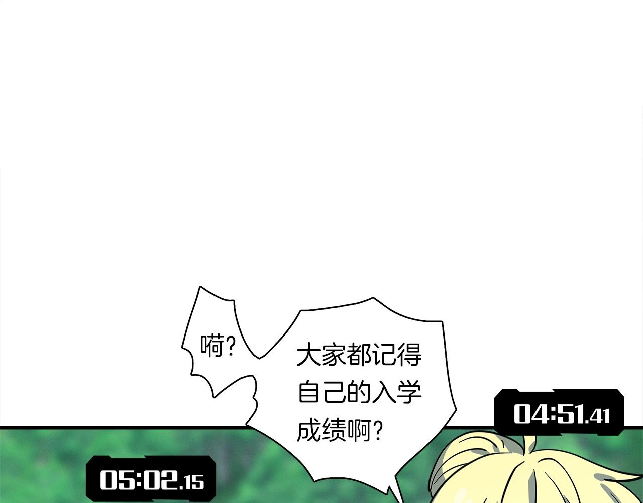《我有一只三星龙》第93话 义肢 第28页
