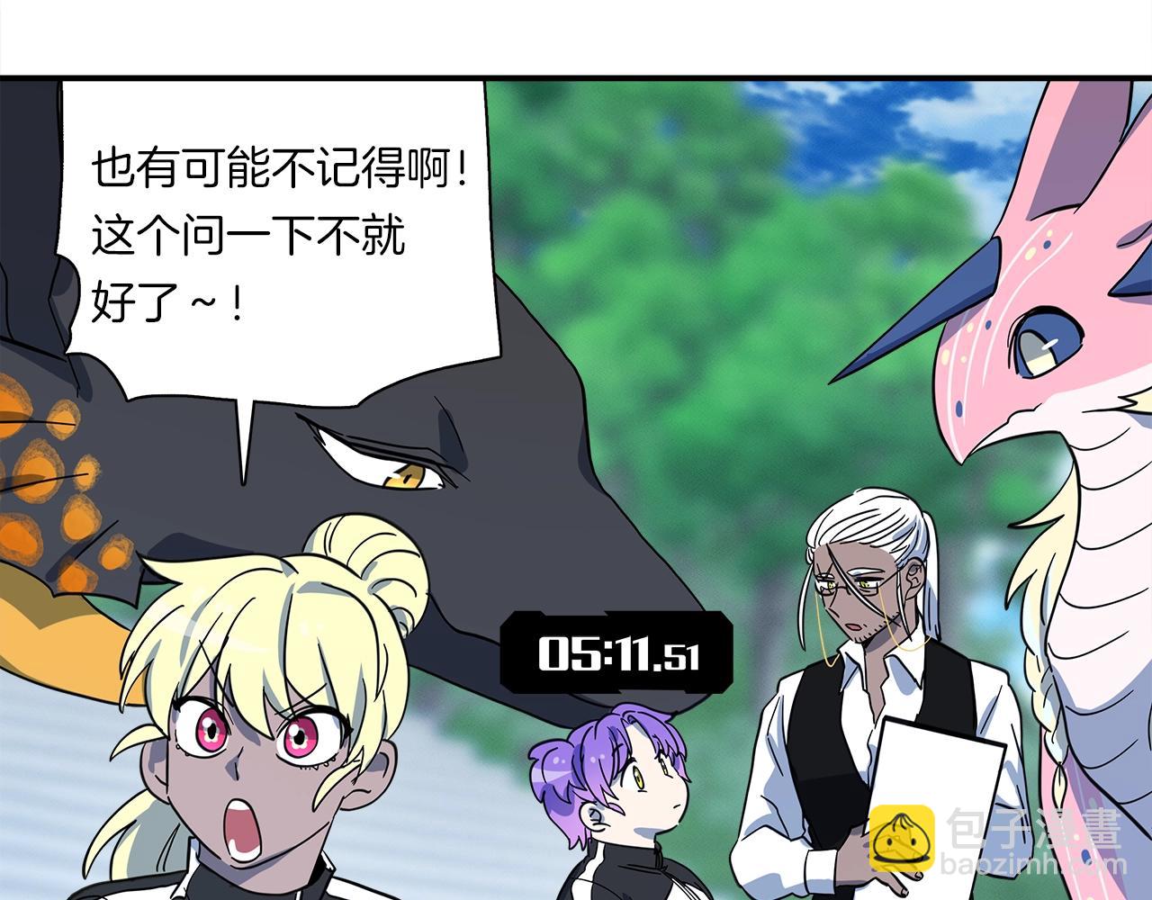 《我有一只三星龙》第93话 义肢 第31页