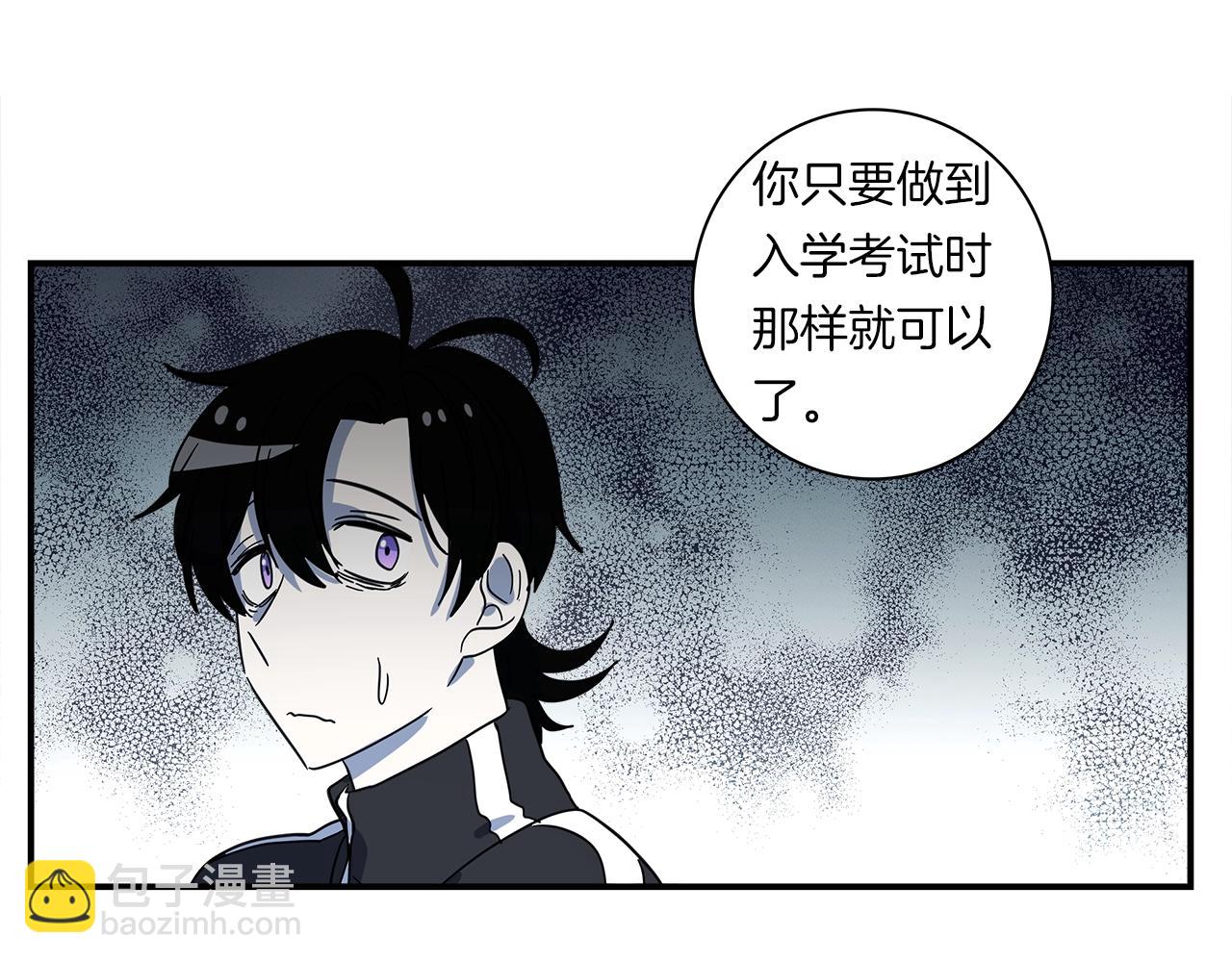 《我有一只三星龙》第93话 义肢 第33页