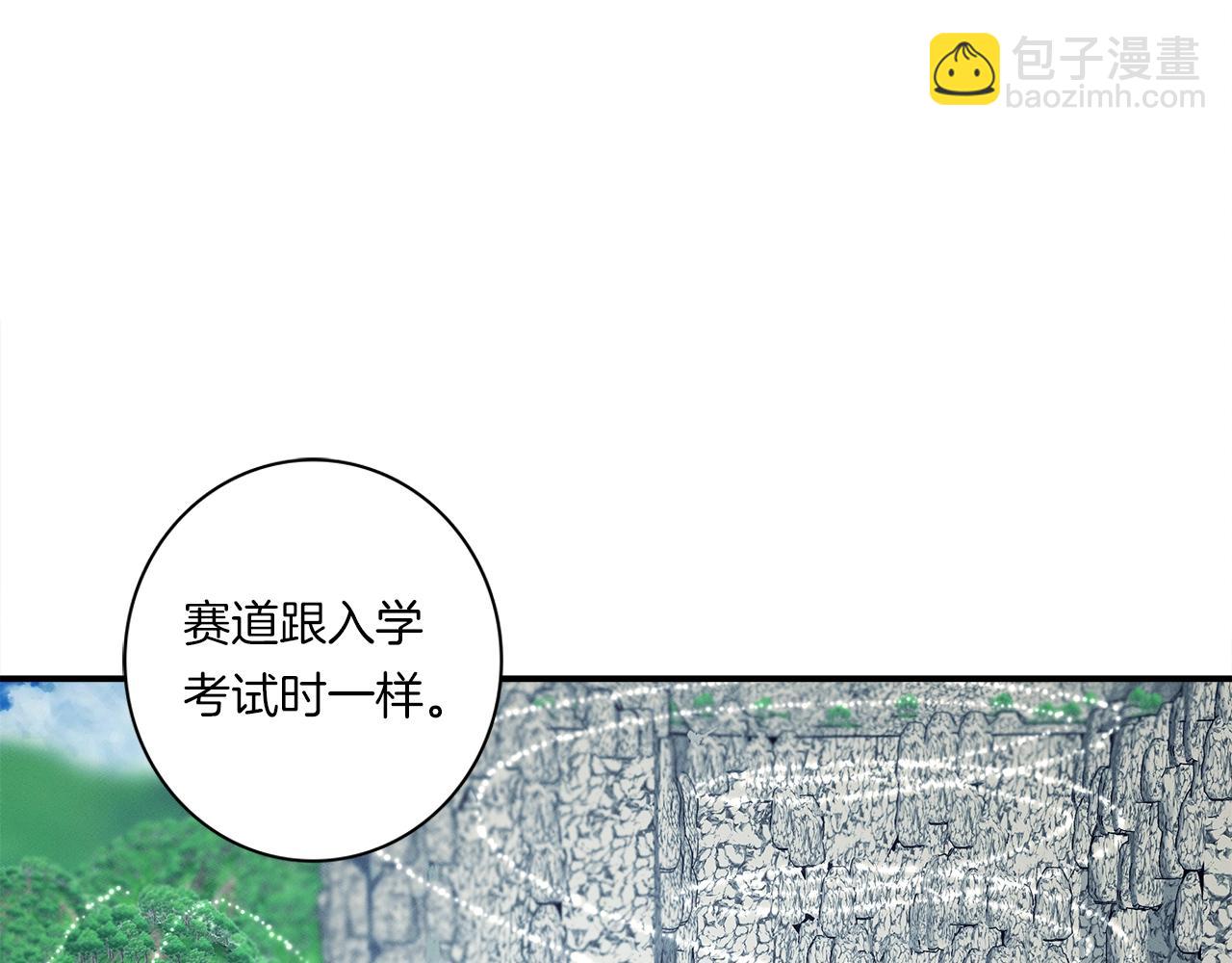 《我有一只三星龙》第93话 义肢 第35页