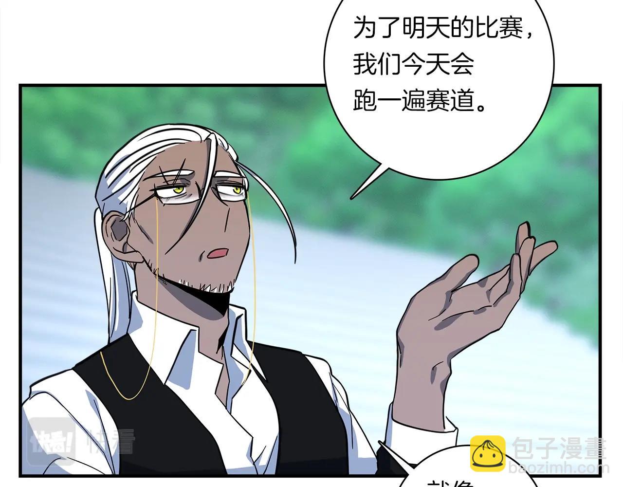 《我有一只三星龙》第93话 义肢 第38页