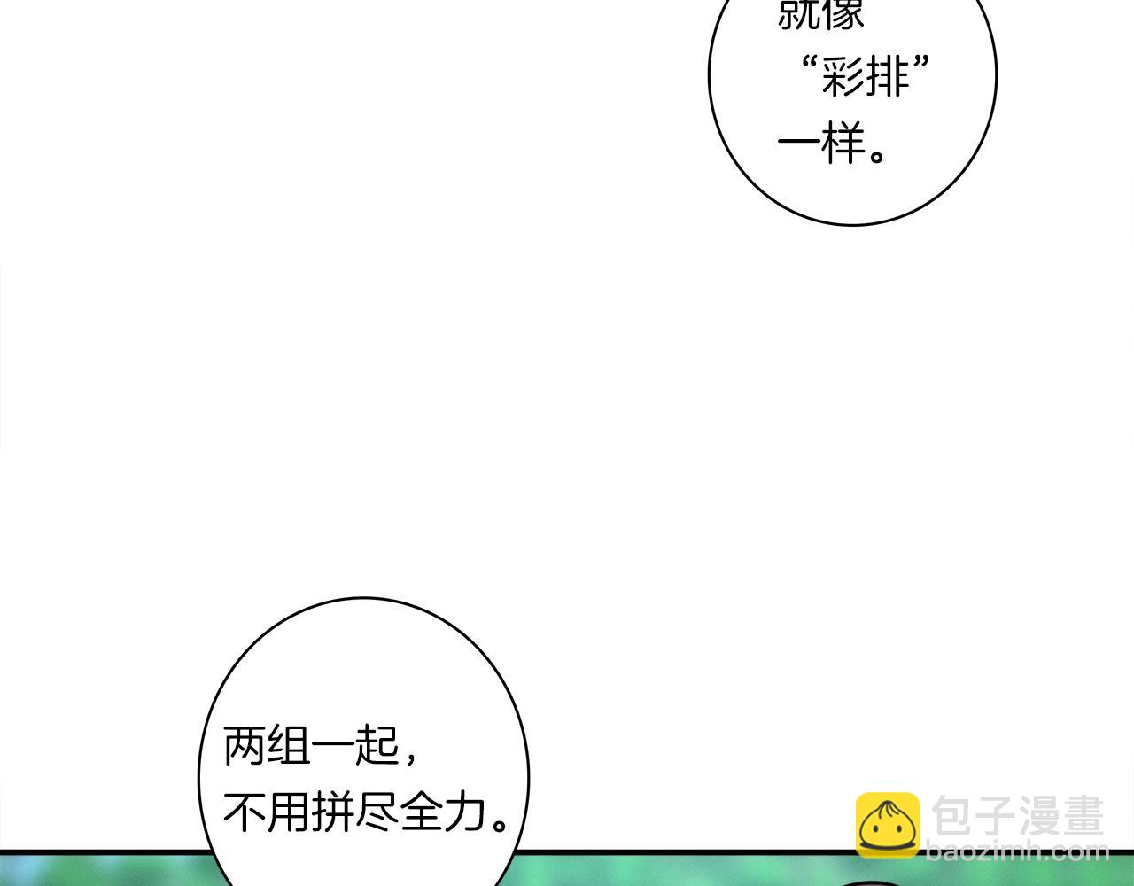 《我有一只三星龙》第93话 义肢 第39页