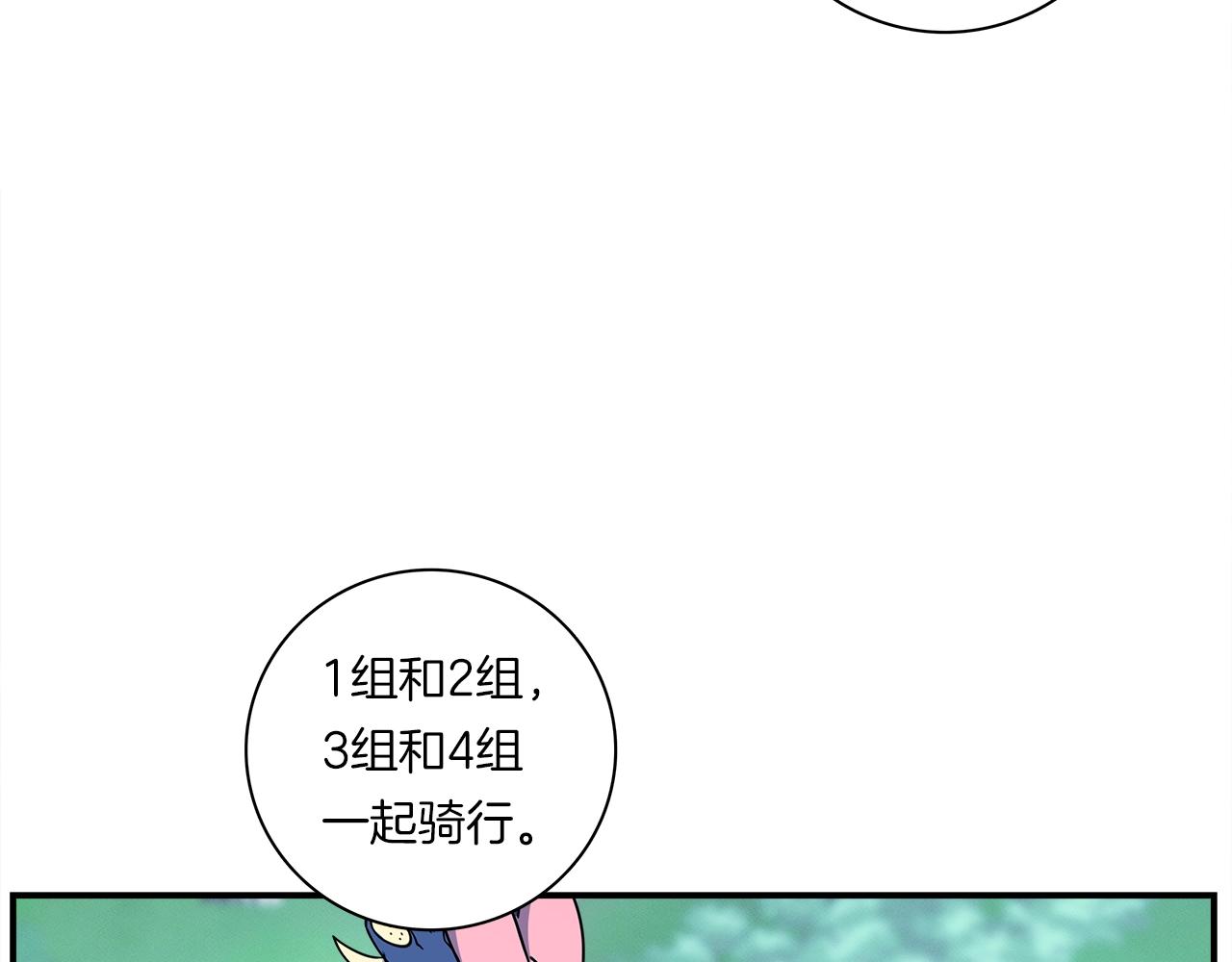 《我有一只三星龙》第93话 义肢 第41页