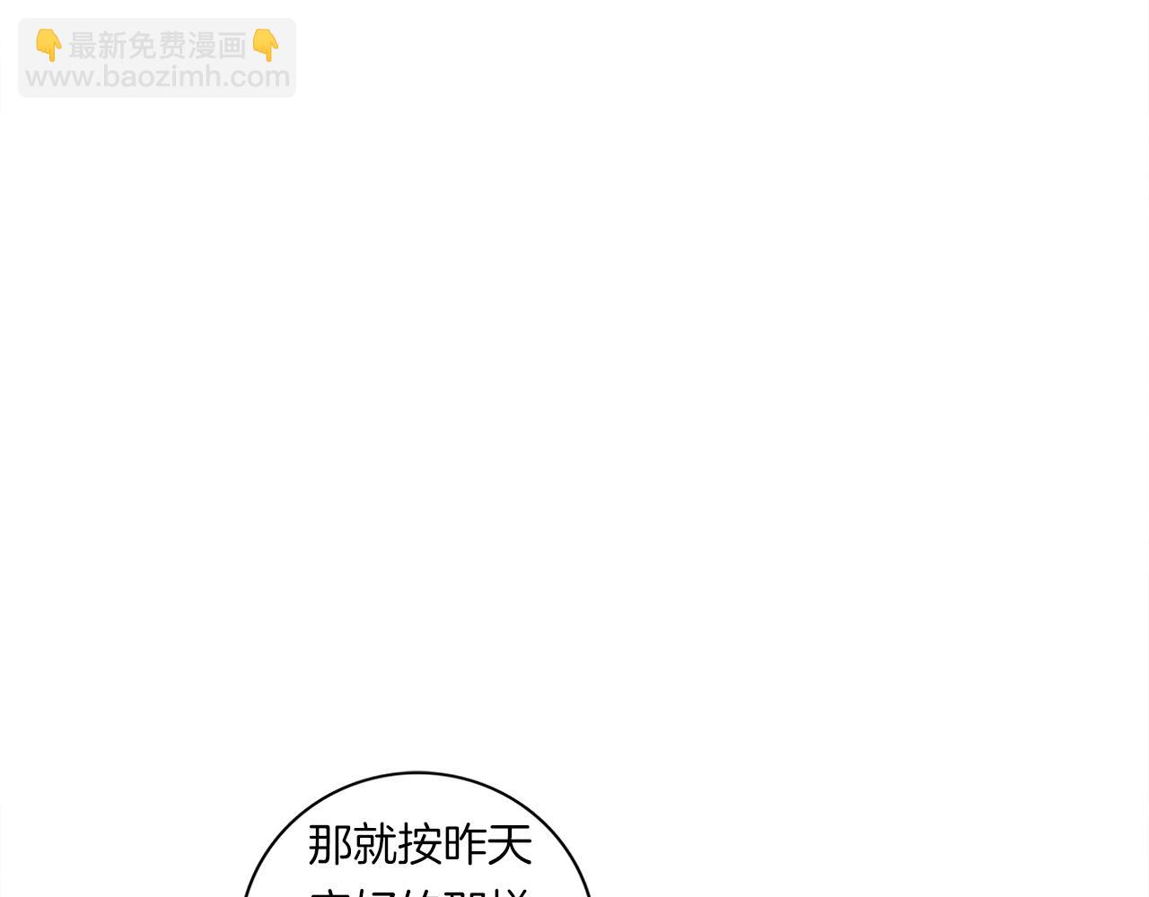 《我有一只三星龙》第93话 义肢 第43页