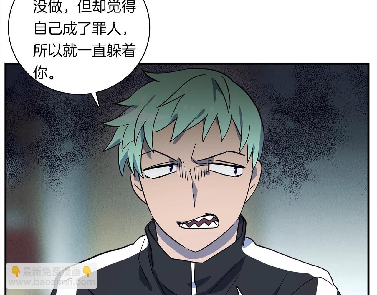 《我有一只三星龙》第94话 全校赛事 第13页