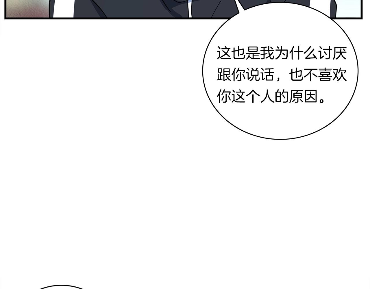 《我有一只三星龙》第94话 全校赛事 第14页